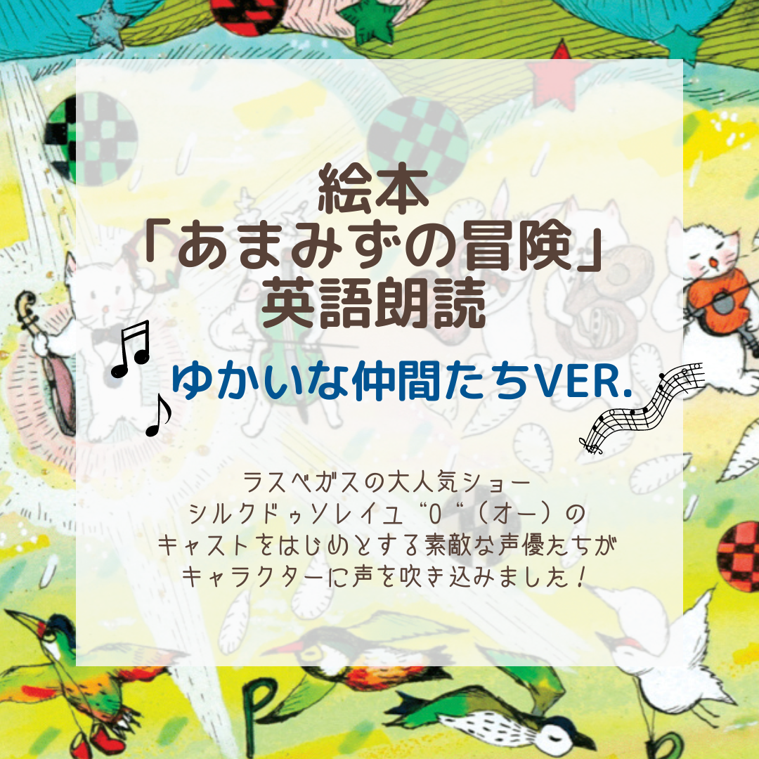 英語版WS ママを探す冒険　ユイ　SP Amazon.co.jp: 英語 de 淡路島: Awaji Island from A to Z
